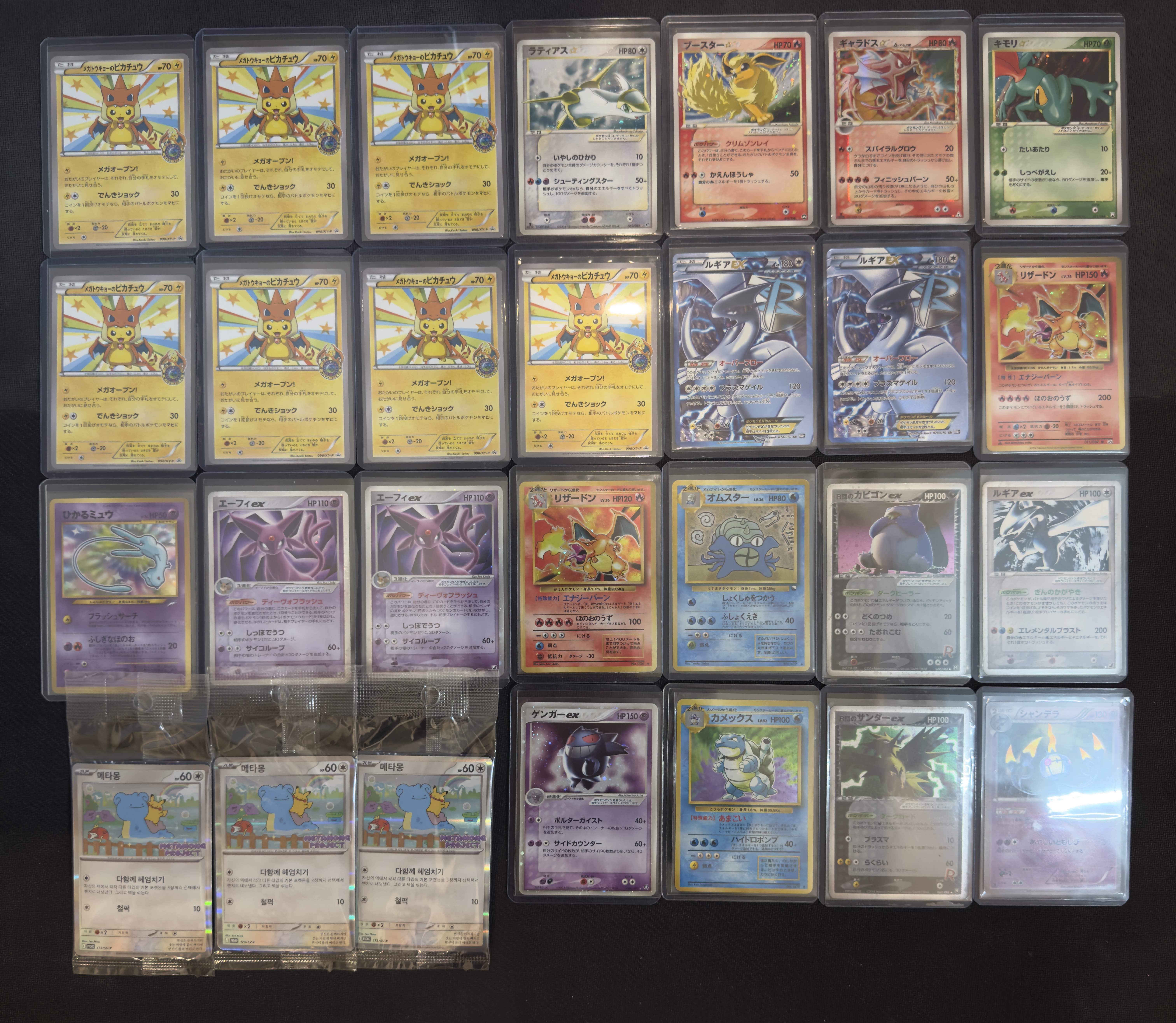 Alternative view of Pokemon Card Lot (21 December 2025)